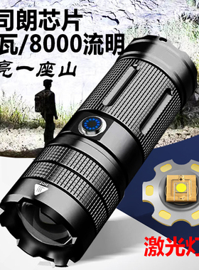 山美变焦穿天炮强光手电筒充电户外超亮白激光远射超长续航S32