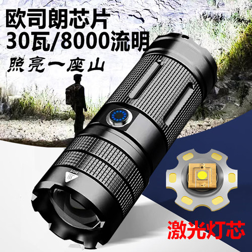 山美变焦穿天炮强光手电筒充电户外超亮白激光远射超长续航S32