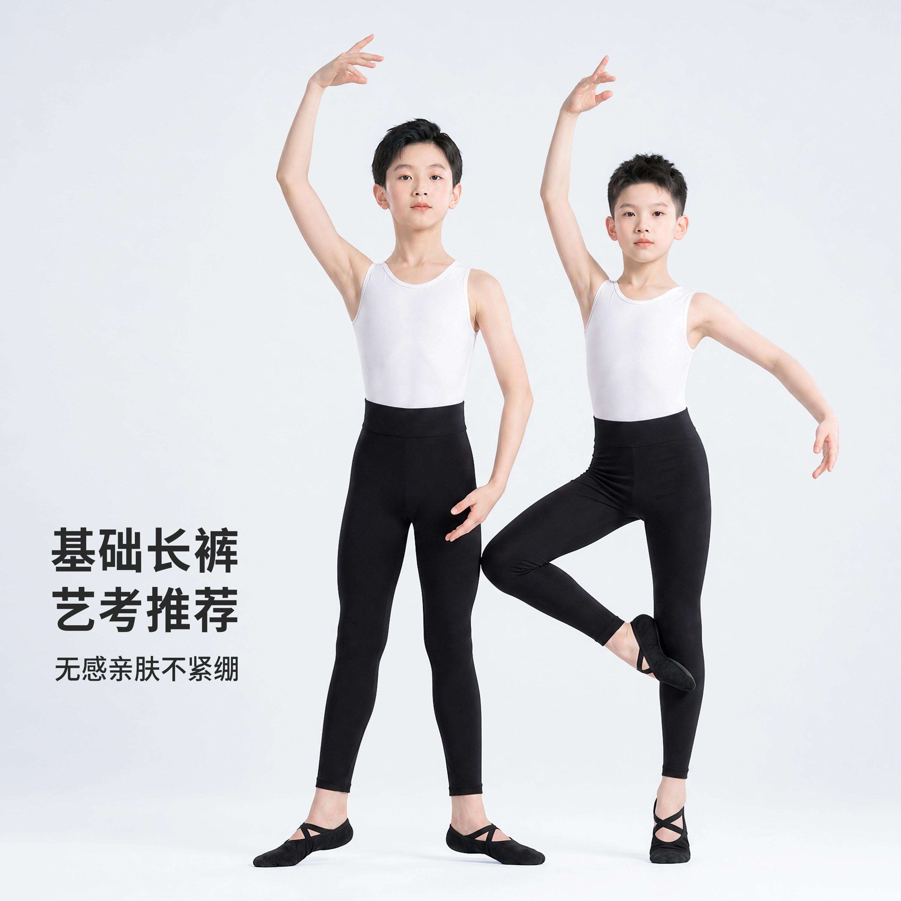 艺考黑色紧身九分芭蕾考级裤