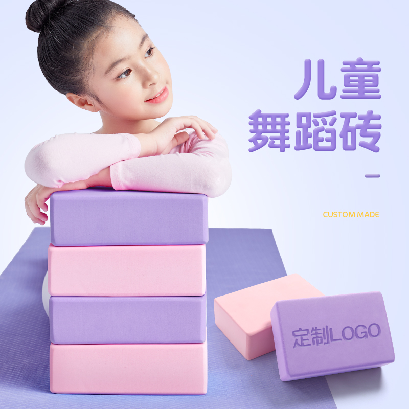 瑜伽砖跳舞专用辅助工具泡沫砖块