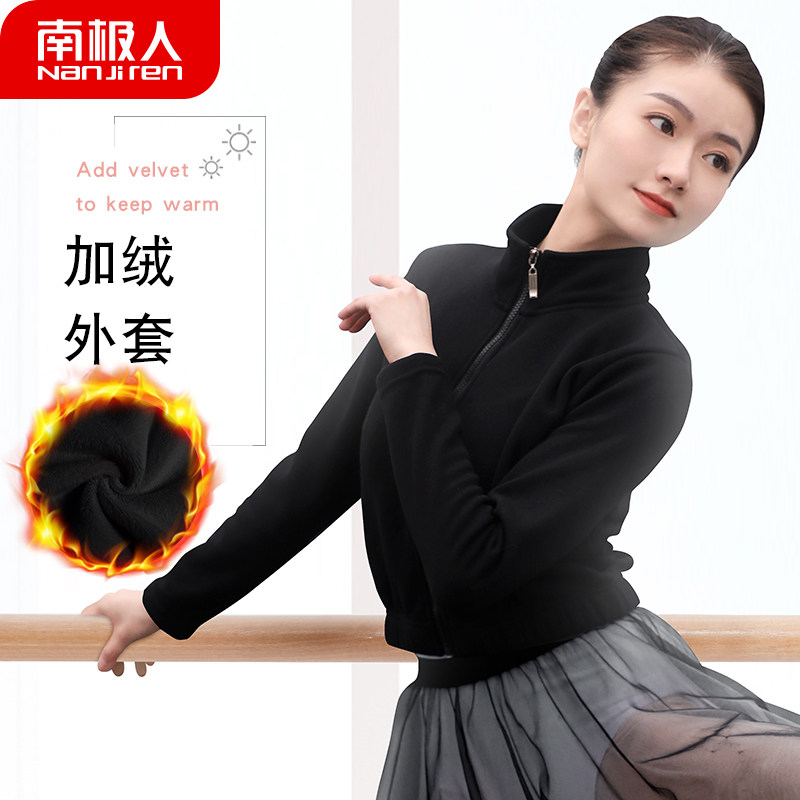 舞蹈热身外套老师上衣冬季成人女秋冬加绒舞蹈生黑色芭蕾舞练功服