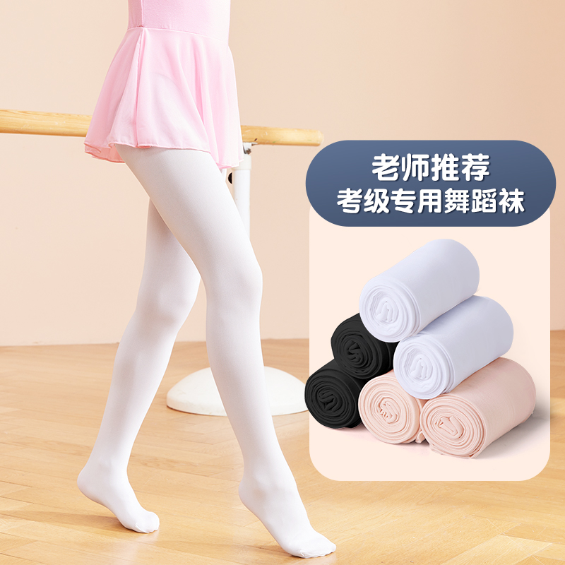 儿童舞蹈袜白色跳舞打底连裤袜女