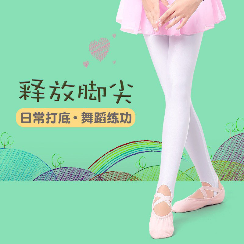 女童踩脚裤打底裤儿童舞蹈袜连裤袜练功夏季薄款袜子宝宝白色裤子