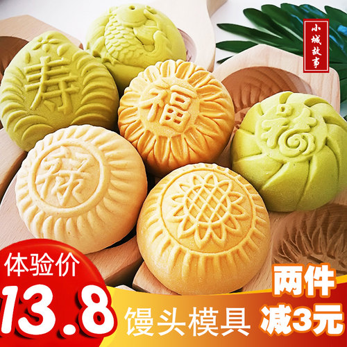 花式馒头豆沙包子模具木制过年