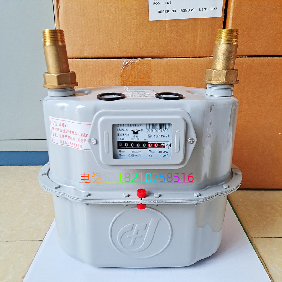 丹东热工原装正品LMN-6膜式煤气表LMN-6然气表天然气流量表带接头