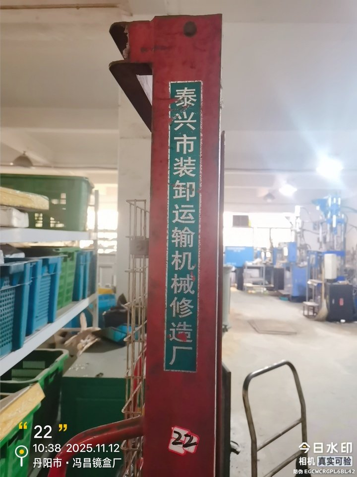 1月9日镇江铲车一台网络拍卖公告