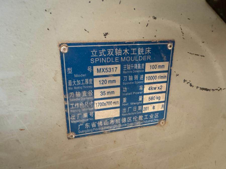 4月1日镇江立式双轴杠铣床1台网络拍卖公告