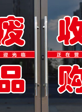 收购废品回收贴纸自粘定做