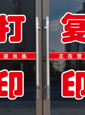 超市打印复印刻字贴纸防水防晒