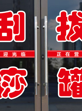 刮痧拔罐艾灸推拿按摩养生贴纸