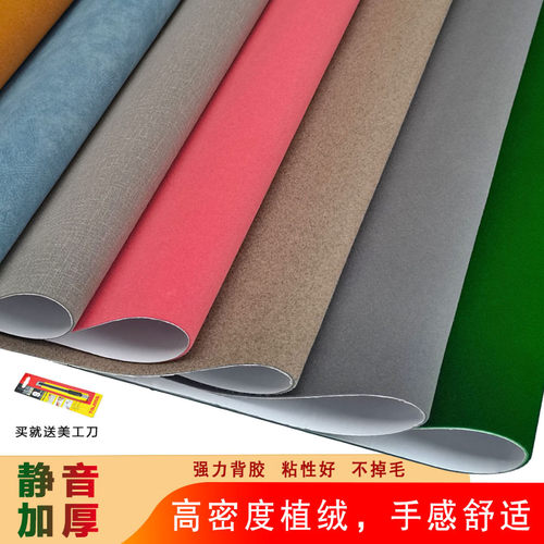 麻将机自粘桌布方形台面布面绒