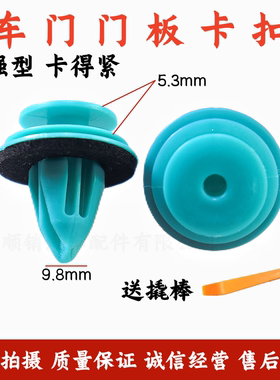 通用型实心加强尼龙汽车门板卡扣内饰板装饰板卡子送隔音垫包邮