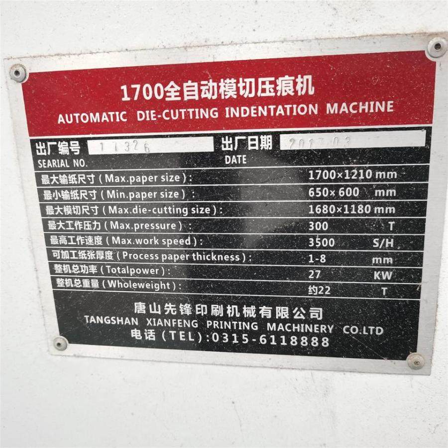 1月4日盐城1700全自动模切压痕机一台网络拍卖公告