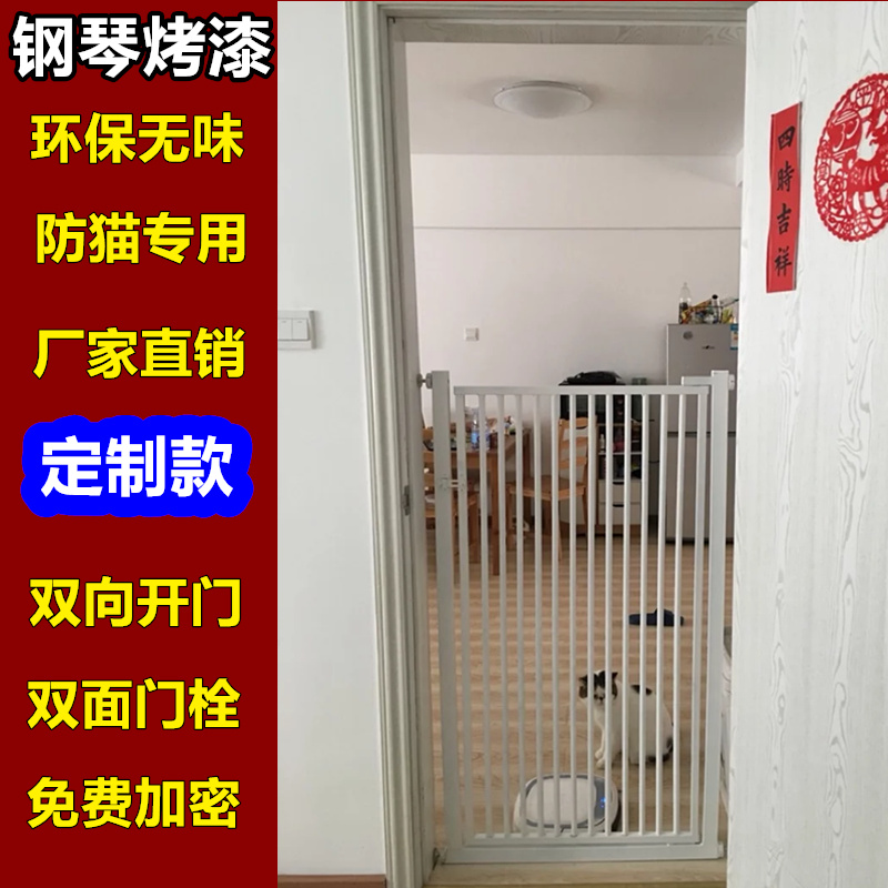 免打孔宠物围栏栅栏栏杆隔离门防猫咪狗挡板定制室内防跳门栏笼i.