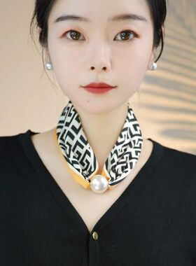 2026夏季新款珍珠磁扣丝巾女百搭气质护颈遮颈纹围巾薄款防晒围脖