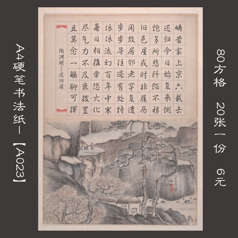 a4方格硬笔钢笔书法作品专用纸学生比赛创作练习纸复古风格纸a023