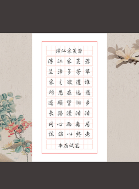 A4田字格硬笔钢笔书法作品专用纸学生比赛创作练习纸复古风格A103