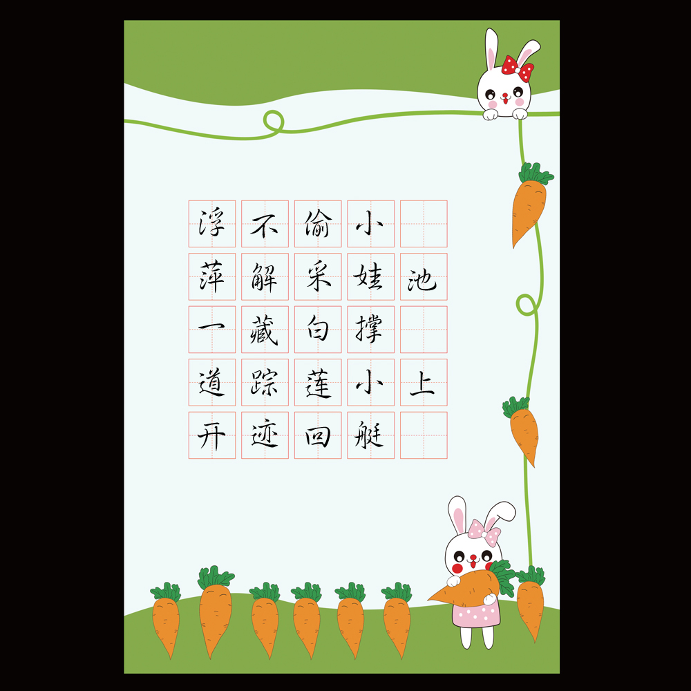 A5田字格硬笔书法纸40张一份6元