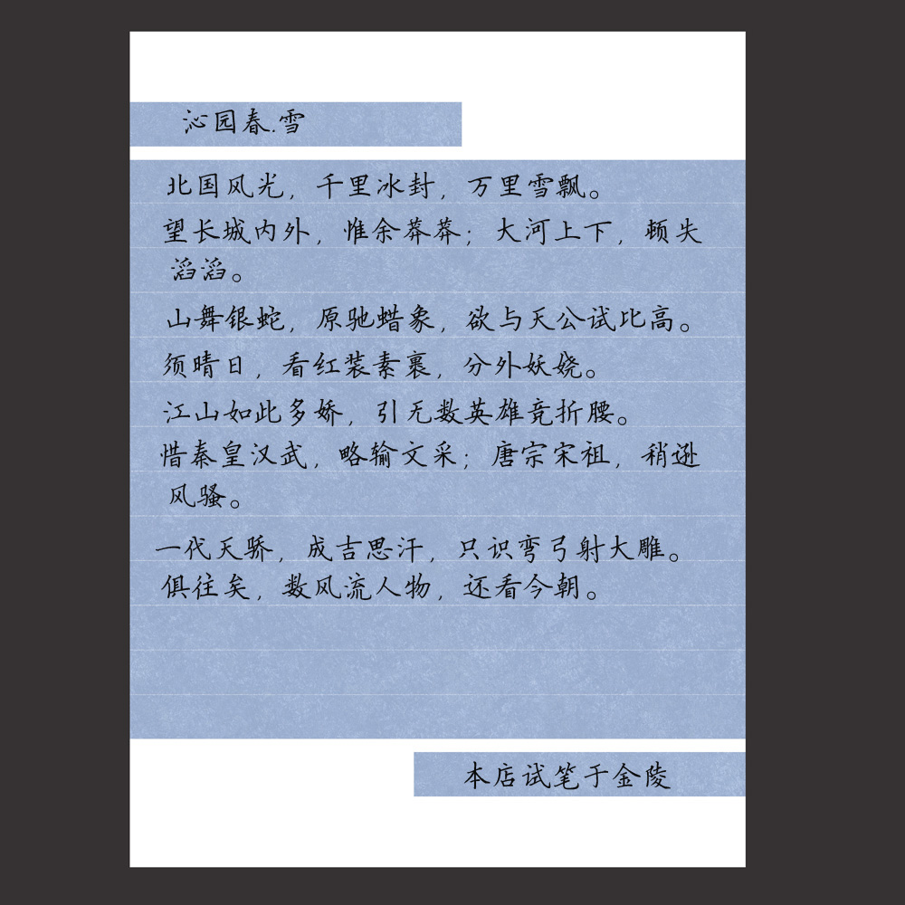 A4横行硬笔钢笔书法比赛专用纸学生成人作品创作展览纸信纸A126款