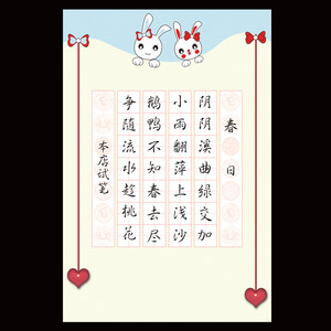 A5田字格硬笔书法纸40张一份6元
