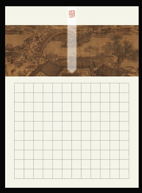 A4硬笔钢笔书法比赛专用纸作品创作练习展览用纸古典方格纸A246款