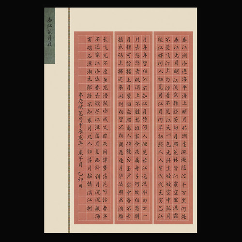 A3加厚方格硬笔书法专用纸