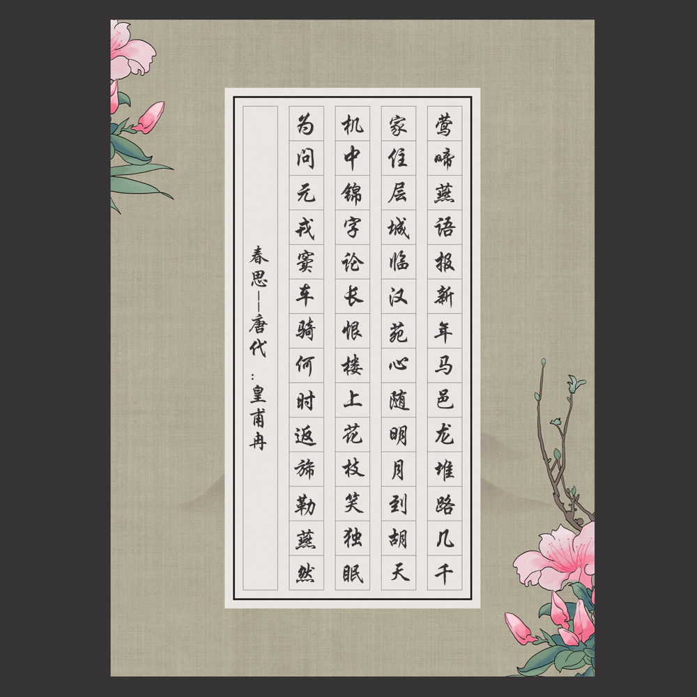 a4方格纸硬笔书法比赛专用纸作品创作纸展览用纸钢笔练习纸a057