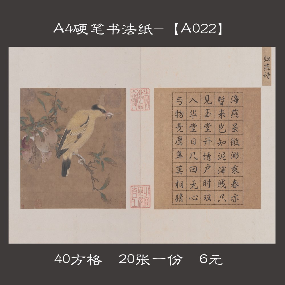 书法作品学生比赛复古风格纸