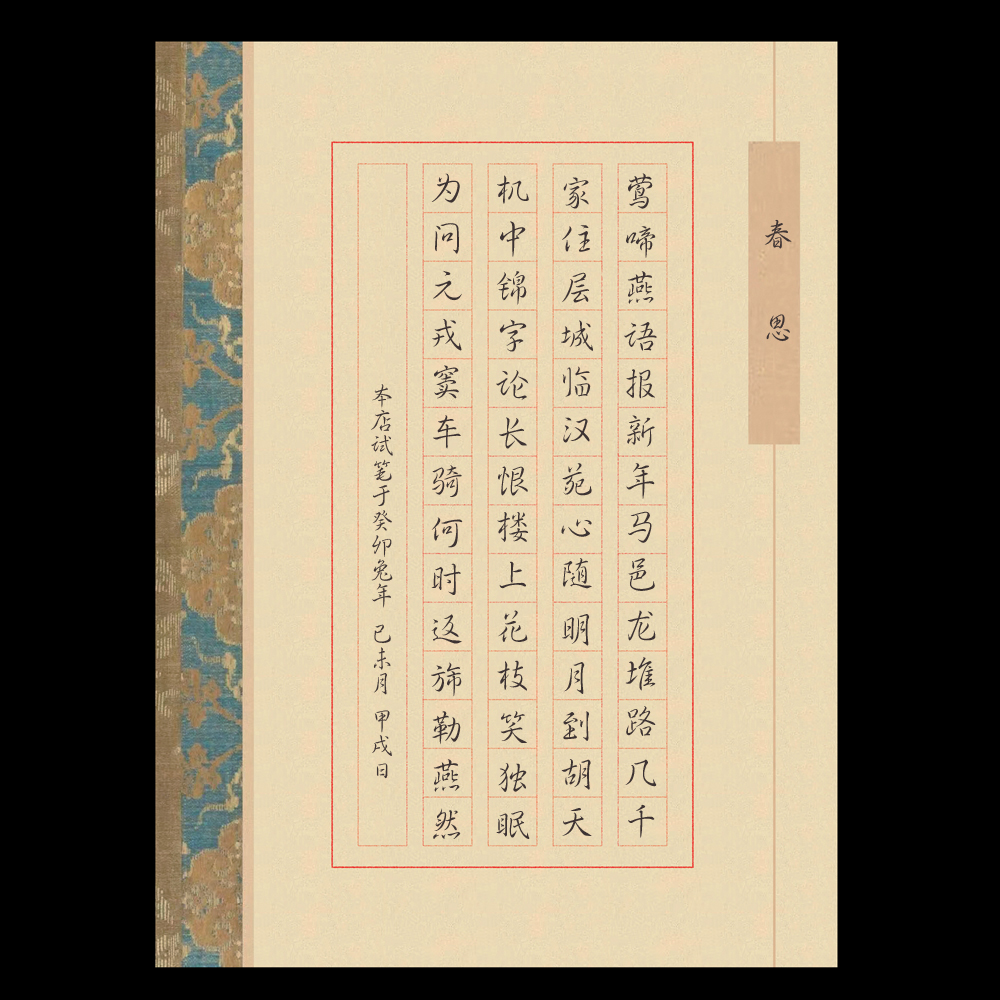 A4方格硬笔书法纸20张一份6元