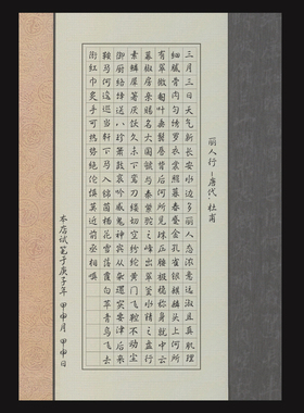 A3硬笔书法比赛专用纸钢笔作品练习创作展览纸古典风格方格纸E002