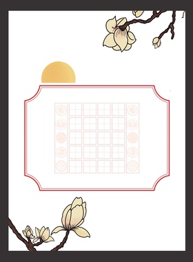 4田字格纸硬笔书法比赛专用纸学生作品创作练习展览用纸纸A269款