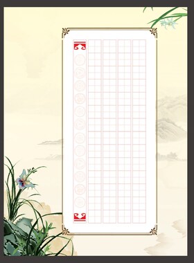 A4田字格纸硬笔书法比赛专用纸作品创作纸展览用纸钢笔练习纸A027