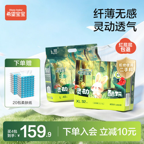 超薄透气 高倍吸收