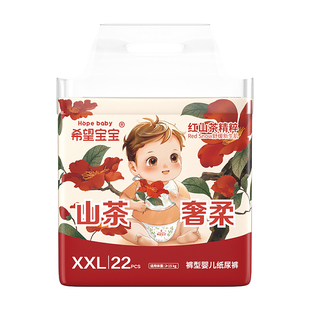 XXXL超薄透气奢柔宝宝尿不湿单包 希望宝宝婴儿拉拉裤 纸尿裤