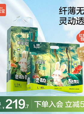 希望宝宝灵动酷玩拉拉裤L/XL/2XL/3XL纸尿裤S/M超薄透气尿不湿6包