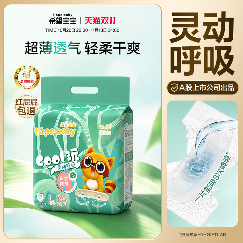 希望宝宝拉拉裤纸尿裤XL码S/M/L/XXL超薄白金韧薄男女宝宝尿不湿