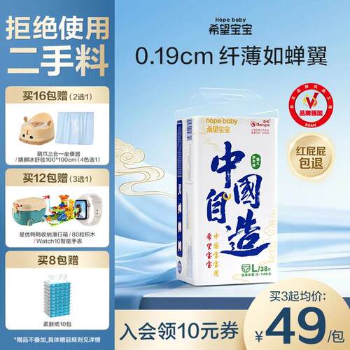 希望宝宝自造拉拉裤纸尿裤任选