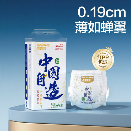 希望宝宝拉拉裤超薄透气尿不湿