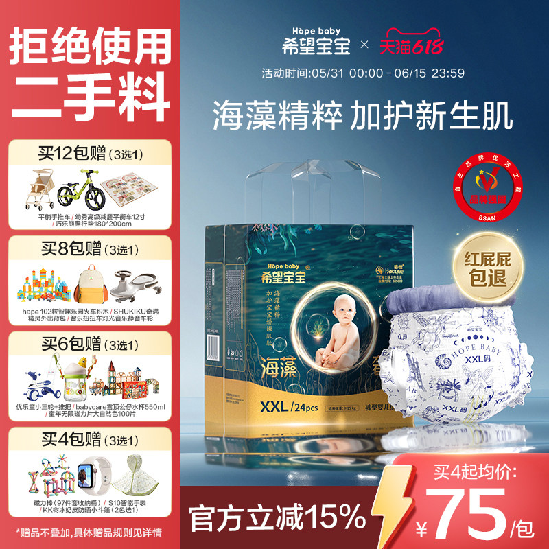 希望宝宝拉拉裤泡泡腰围纸尿裤S-XXXL柔软舒适婴儿尿不湿海藻奢润