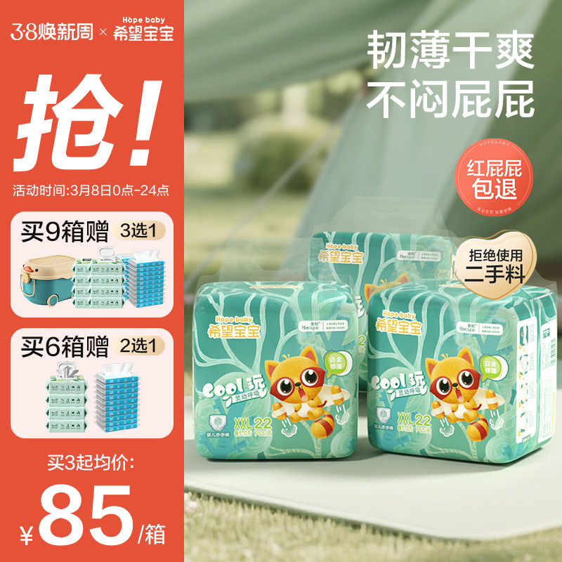 希望宝宝拉拉裤XL超薄XXL透气柔软干爽3XL白金韧薄男女宝宝尿不湿