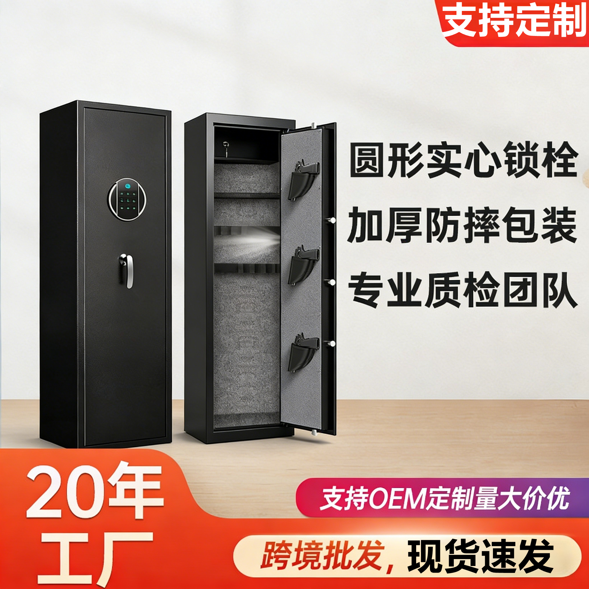 外贸电子枪柜亚马逊长枪柜大容量枪弹存储柜枪支弹药专用存放柜子