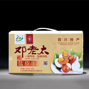 盐皮蛋邓老太礼盒装10枚60g四川广安特产年货送礼走亲戚咸鸭蛋
