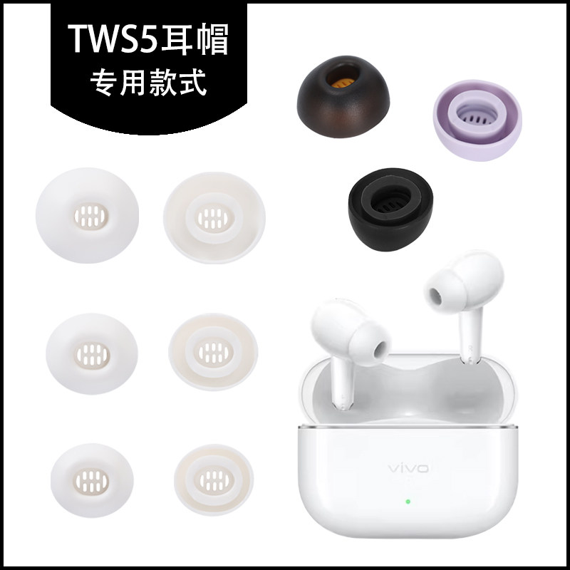 vivotws5硅胶耳帽耳套软塞头