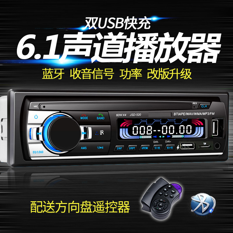 五菱之光通用车载蓝牙MP3播放器汽车主机音乐插卡U盘收音机超DVCD 汽车用品/电子/清洗/改装 车载MP3/MP4 原图主图