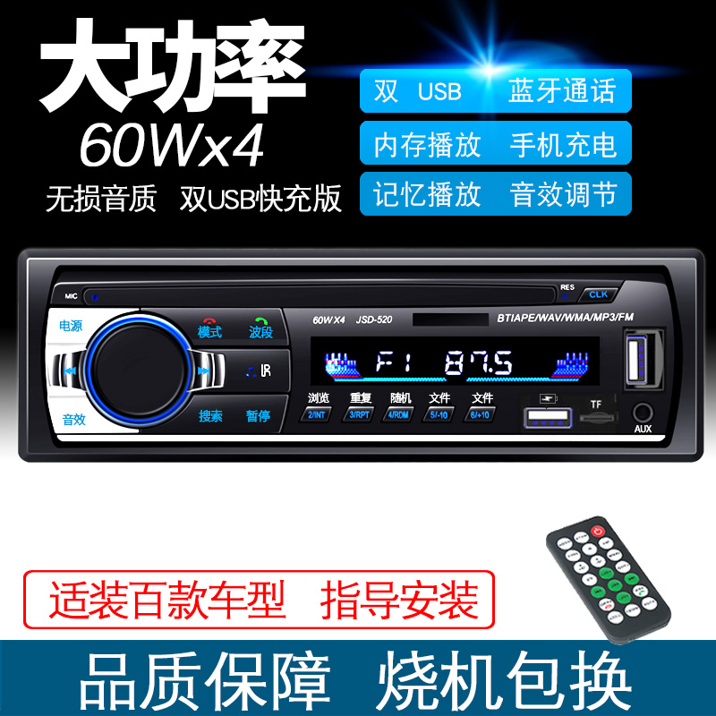 热卖12V24V车载MP3播放器蓝牙MP3插卡收音机响替代汽车CD主机DVD