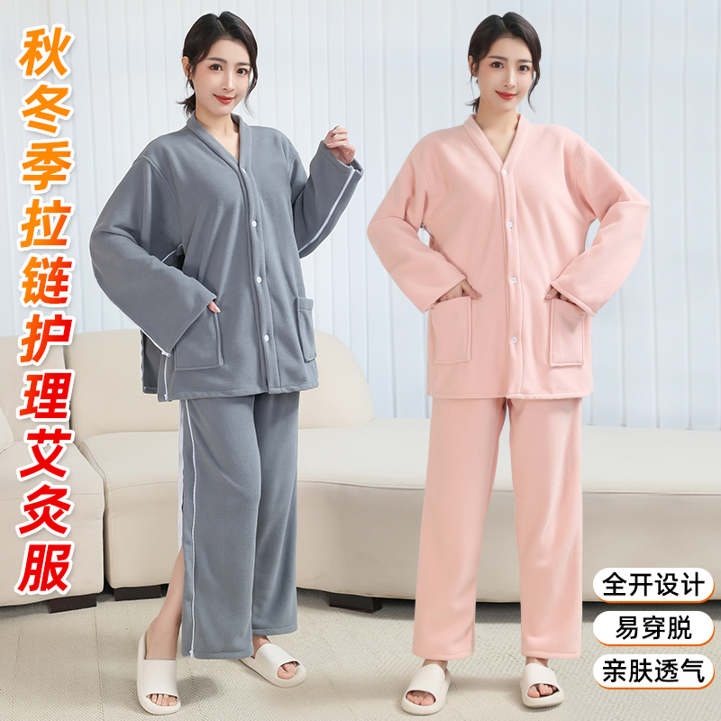 秋冬季易穿脱护理服瘫痪卧