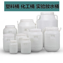 化工10l25升50kg100斤带盖塑料桶1
