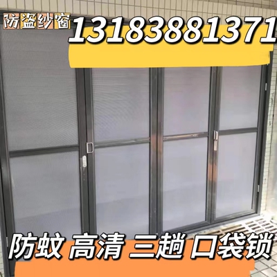 成都新津龙泉彭州防盗纱窗金刚网防护防蚊防鼠三趟铝合金门窗厂家