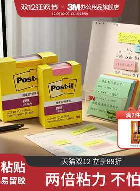 【色彩故事】美国3M便利贴狠贴学生用办公用品清新N次贴简约Post-it便条纸报事贴可撕便签本子文具23年新款