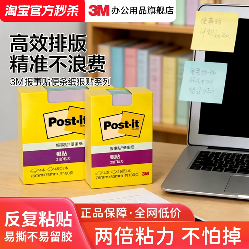 色彩全故事新款便利贴图片